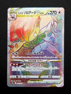 ★PSA10★【ヒスイゾロアークVSTAR/HR】ZOROARK 092/071 ヒスイゾロアークVSTAR HR 092/071の通販 こうた（1670830829