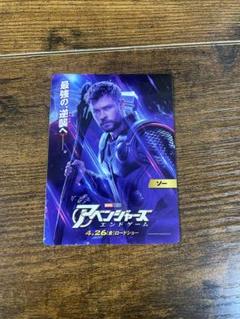 【限定品】アベンジャーズ エンドゲーム 入場者特典マイティソーマグネット