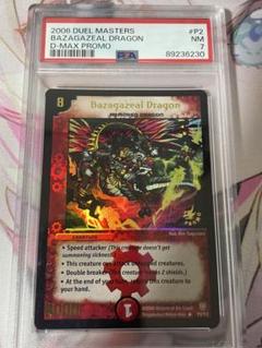バザガジールドラゴン 英語 プロモ ② バザガジール・ドラゴン プロモ 英語 PSA7 - メルカリ