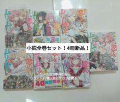 1❗2個口発送　わたなれ　コミック　全巻セット ① わたなれ漫画全巻セット 初版 ⭕️2個口発送