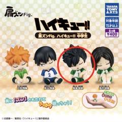 ハイキュー!! 肩ズンFig. 黒尾鉄朗