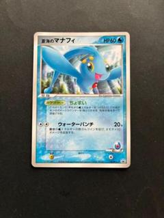 【ほぼ未はがし・美品】ポケモンカードゲーム DPt　マナフィ　プロモ easta_1208261154
