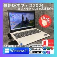 NMe2103 SSDで高速!! オフィス2024ワード・エクセルすぐ使える！ NMe0401 初期設定済 最新オフィス2024ワード・エクセルすぐ