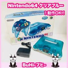 ニンテンドー 64 コントローラ ブロス 新品未開封 未使用品 クリアブルー Amazon | コントローラーBrosクリアブルーN64 | 本体・周辺機器