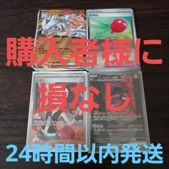 ポケモンカードまとめ売り　トウコ sr　ゲノセクトex sar　レシラムex