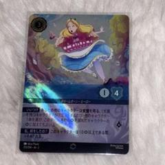 アリス　大きくなっちゃった　エンチャンテッド アリス エンチャンテッド 大きくなっちゃった ロルカナ - メルカリ
