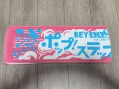 2025年最新】beyooooonds タオルの人気アイテム - メルカリ