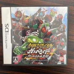 仮面ライダーバトル ガンバライド カードバトル大戦　DS