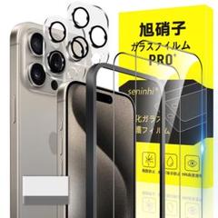 iPhone 15 Pro Max ガラスフィルム レンズ保護フィルム