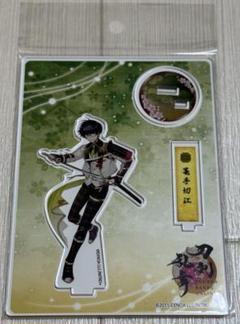 2025年最新】刀剣乱舞極の人気アイテム - メルカリ