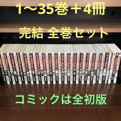 双星の陰陽師 1～35巻 完結 全巻セット 双星の陰陽師 助野嘉昭 [1-35巻 漫画全巻セット/完結] | Pay ID