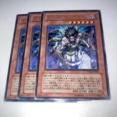 2951 大和神 モンスターカード 3枚セット 遊戯王 - メルカリ