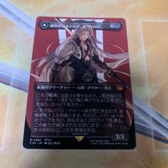 【MTG】威名のソルジャー、セフィロス / 片翼の天使、セフィロス