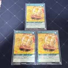 遊戯王ラッシュデュエル　七宝船　（絵違い）　3枚セット　スターチップ 遊戯王 ラッシュデュエル 七宝船 3枚 - メルカリ