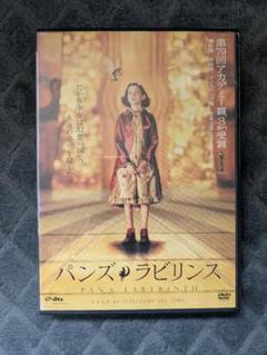 2025年最新】パンズラビリンス dvdの人気アイテム - メルカリ