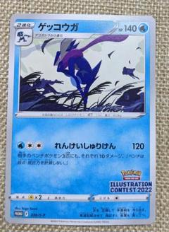 PSA10 ゲッコウガ　021 プロモ　ジム　パック　ニンジャスピナー 2025年最新】ポケモンカード ゲッコウガEX 021/XY-P プロモの