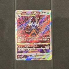 ヒスイダイケンキ　S12a VSTAR ユニバース　ヒスイダイゲンキSAR