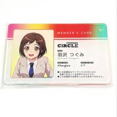 バンドリCiRCLE 会員証風アクリルキーホルダー 羽沢つぐみ