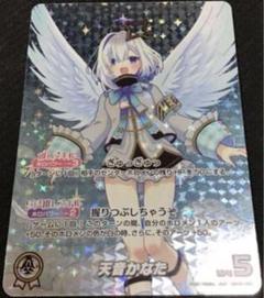 ホロライブOCG ブルーミングレディアンス　天音かなた　OUR ホビーステーションシングル通販店 / 天音かなた(OUR)