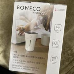2025年最新】ボネコ 加湿器の人気アイテム - メルカリ