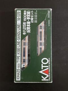 KATO キハ25形 1500番台(紀勢本線・参宮線) 2両セット10-1371