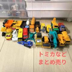 トミカ　140台以上　セット　ジャンク　まとめ売り トミカ 140台以上 セット ジャンク まとめ売り