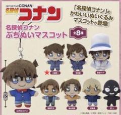 名探偵コナン/プチぬいマスコットセット(安室.諸伏景光.赤井.ジン.怪盗キッド 名探偵コナン/プチぬいマスコットセット(安室.諸伏景光.赤井