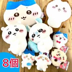 ちいかわ8点まとめ売り ハチワレ モモンガ ラッコ先輩 カブトムシ ちいかわ8点まとめ売り ハチワレ モモンガ ラッコ先輩