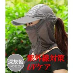 UVケア キャップ 紫外線予防 飛沫感染 スタイリッシュ ユニセックス キャップ