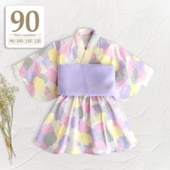 90 ラベンダー〔浴衣ワンピース〕ドレス兵児帯2点セット子供ベビー女の子七夕和服