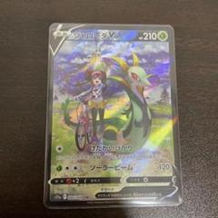 ポケカ　ジャローダV csr メイ
