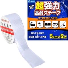 補修 アルミテープ ブチルテープ 5cm 5m 強力粘着 修理 ダクトテープ