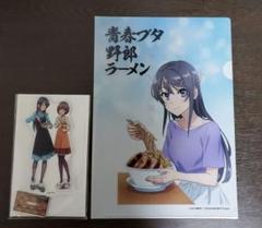 青春ブタ野郎はおでかけシスターの夢を見ない　アクリルスタンド、クリアファイル