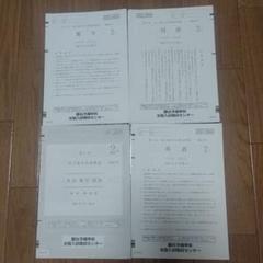 2025年最新】駿台全国模試 高2の人気アイテム - メルカリ