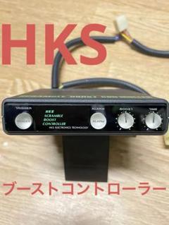 レア　希少　HKS scramble boost controller ブーストのサムネイル