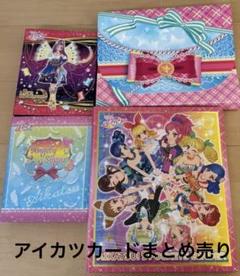 Ricci様専用] アイカツカード 大量 まとめ売り 2400枚 - メルカリ