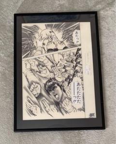 北斗の拳 複製原画 クリアファイル セット ジャンプ50周年展