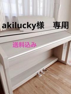 週末値引き！ KAWAI CA58A 電子ピアノ ホワイト 週末値引き！ KAWAI CA58A 電子ピアノ ホワイト - メルカリ