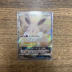 イーブイGX SR 【美品✨】 TAG TEAM GX タッグオールスターズ ポケカ】イーブイGX SR:SA(タッグオールスターズ)の最新相場情報