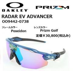 OAKLEY RADAR EV ADVANCER 9442-0738 サングラス