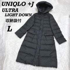 UNIQLO +J ウルトラライトダウン ロング ダウンコート Aライン