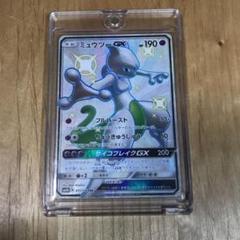 2025年最新】ミュウツーGXの人気アイテム - メルカリ