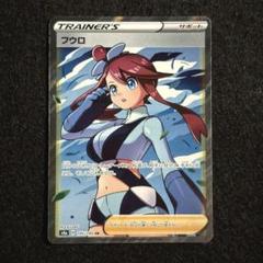 フウロsr 2025年最新】sr フウロの人気アイテム - メルカリ