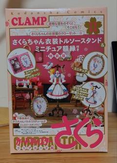 カードキャプターさくら 特装版 限定版 まとめ売り Amazon.co.jp: さくらちゃん懐かしコスチュームアクキー全12点