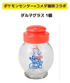 2025年最新】ポケモン コメダ ダルマの人気アイテム - メルカリ