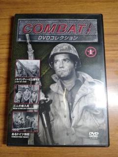 【希少・美品】COMBAT DVD コレクション　全50巻　特別付録ファイル付き 希少・美品】COMBAT DVD コレクション 全50巻 特別付録ファイル付き