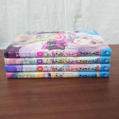 捨てられてたドラゴン拾った　全4巻セット