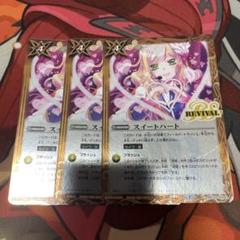 2025年最新】#放浪者ロロバトルスピリッツの人気アイテム - メルカリ