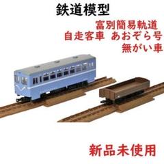 先鋒号　鉄道模型 現地動画3】第19回 #国際鉄道模型コンベンション / 嵯峨野山陰線