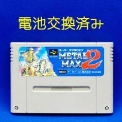 メタルマックスリターンズ スーパーファミコン テレビゲーム